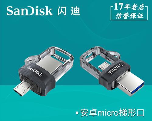 解决U盘和SD卡故障的终极指南（从容应对U盘和SD卡的各种故障）  第1张