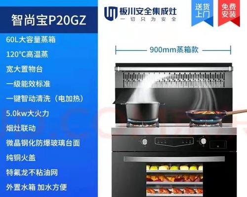 集成灶风扇坏了怎么办（解决方法及维修技巧）  第1张