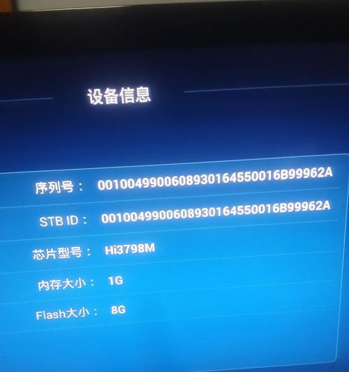 用电脑将电视机刷机的方法（简单易懂的电视刷机教程）  第1张