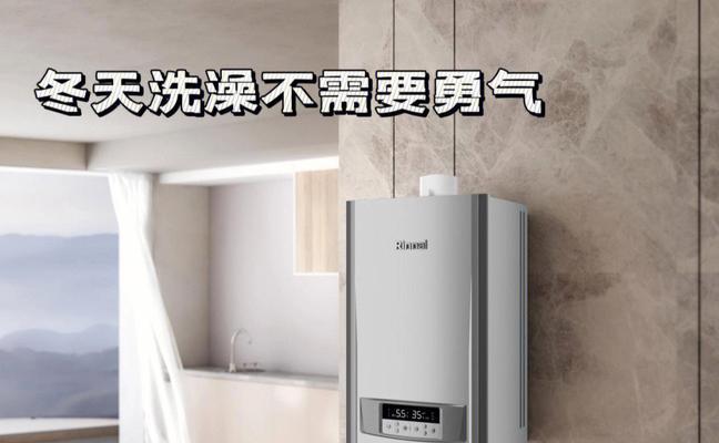 冬天壁挂炉无热水，如何应对（解决壁挂炉冬季无热水问题的实用方法）  第1张