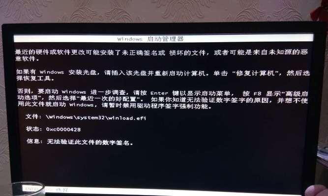网络显示器蓝屏问题的解决方法（网络显示器蓝屏故障原因及解决技巧）  第1张