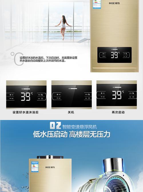 樱雪热水器风压系统故障的修复方法（掌握正确的维修技巧）  第1张