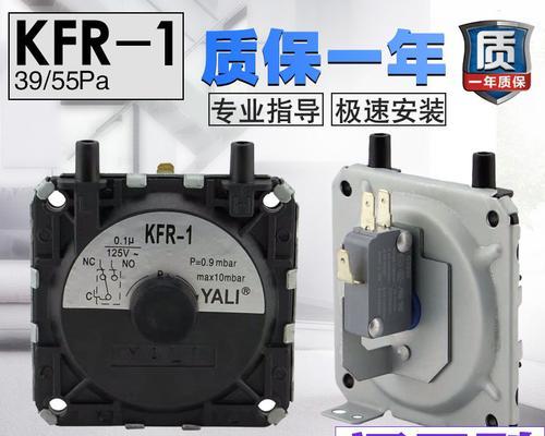 热水器带触摸开关的维修指南（解决您热水器带触摸开关的常见问题）  第2张