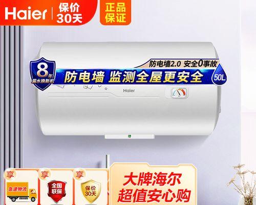解决海尔热水器E1故障的有效技巧（海尔热水器E1故障解决方法详解）  第3张
