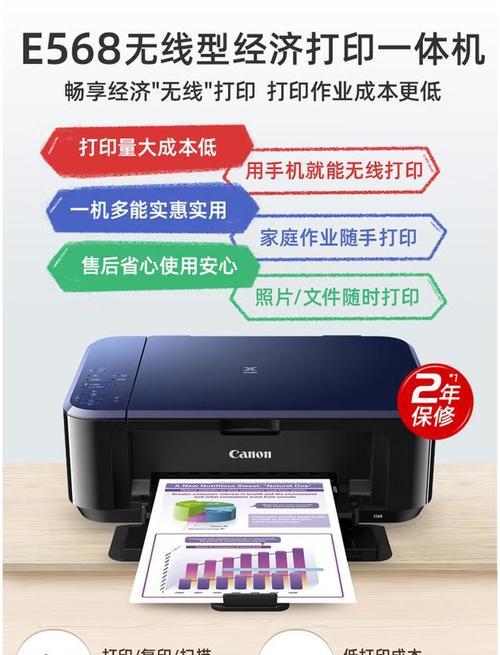 解决打印机扫描不全问题的方法（优化设置）  第3张