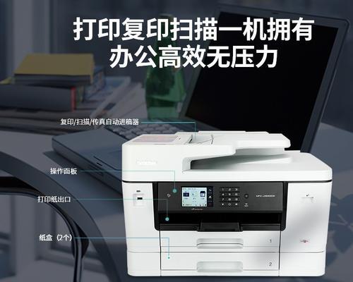 解决打印机扫描不全问题的方法（优化设置）  第2张