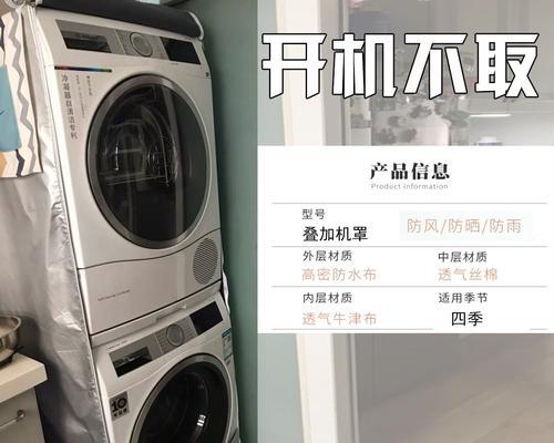 如何处理美诺干衣机玻璃磨损问题（解决办法大揭秘）  第2张