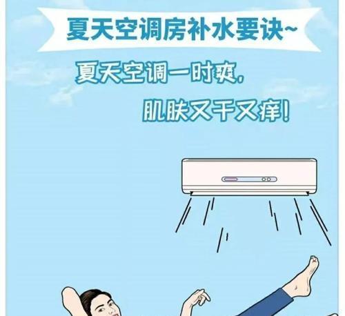 如何缓解因吹空调引起的脸部肿胀（有效方法和关键步骤来舒缓脸部肿胀）  第2张