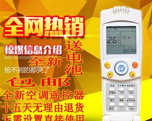 探索新飞空调故障代码及解决方法（了解新飞空调故障代码）  第3张