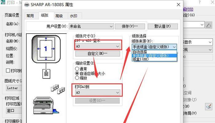如何提高打印机打印速度（设置打印机参数及优化操作的关键技巧）  第2张