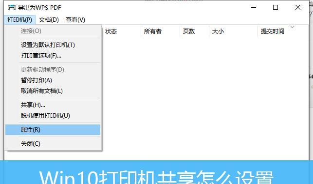 如何提高打印机打印速度（设置打印机参数及优化操作的关键技巧）  第3张