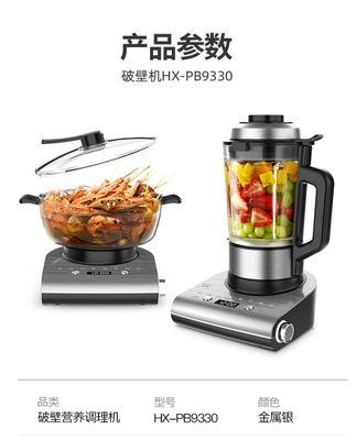 破壁机自动减少，智能生活更便捷（破壁机自动化的未来发展与优势分析）  第2张
