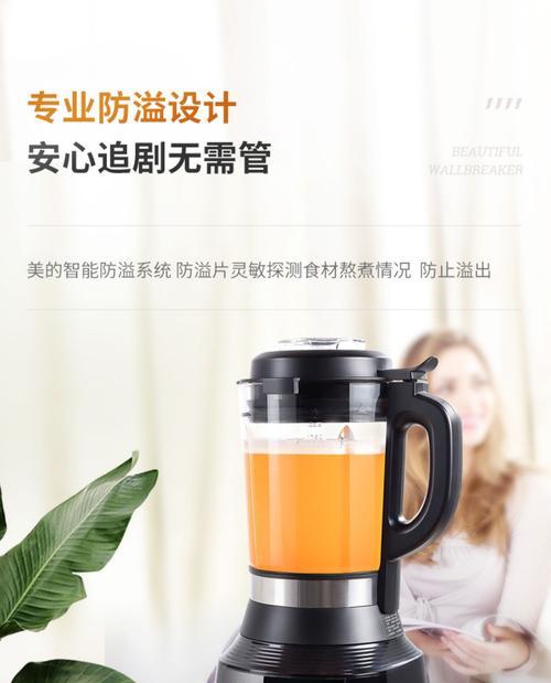 破壁机自动减少，智能生活更便捷（破壁机自动化的未来发展与优势分析）  第1张