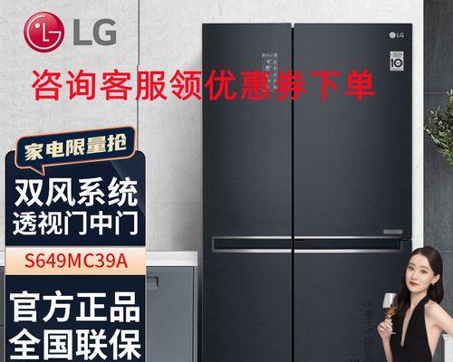 LG冰箱漏电的原因及解决办法（保障家居安全）  第3张