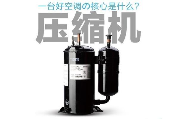 解析空调压缩机不启动的四种原因及解决方法（四种原因让空调压缩机不启动）  第2张