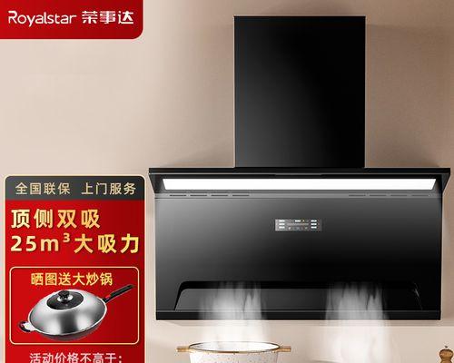 家用厨房油烟机的清洗方法（掌握清洗技巧）  第1张
