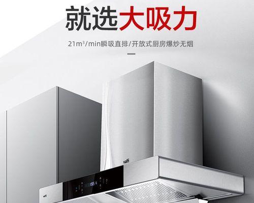 华帝斜抽油烟机清洗指南（彻底解决厨房油烟困扰）  第1张