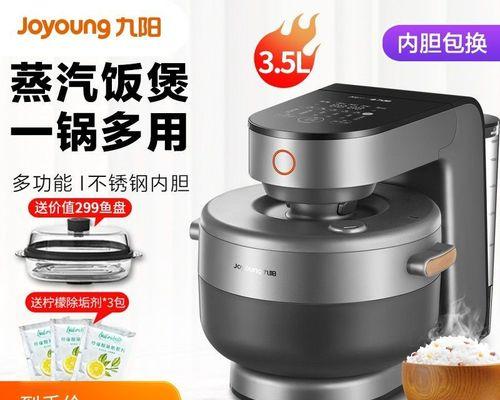 被电饭煲蒸汽烫伤怎么办（急救方法与伤后护理）  第1张