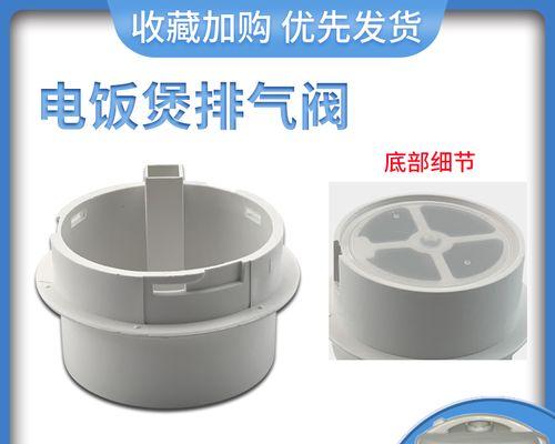 被电饭煲蒸汽烫伤怎么办（急救方法与伤后护理）  第3张