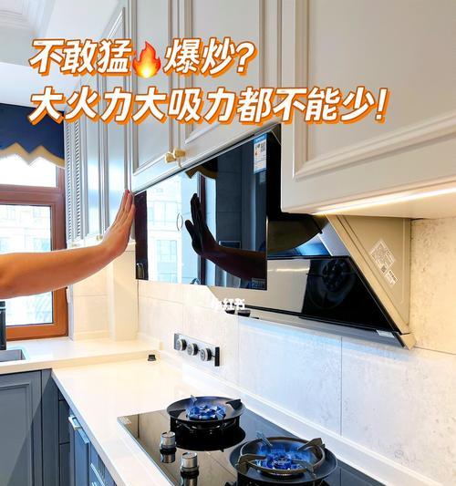 冬天油烟机没有吸力怎么办（解决油烟机无吸力问题的有效方法）  第3张