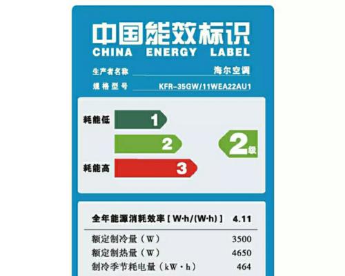 空调一级能效与三级能效的区别（哪个好）  第1张