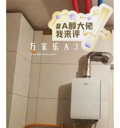 万家乐热水器清洗方法（保持热水器清洁）  第2张