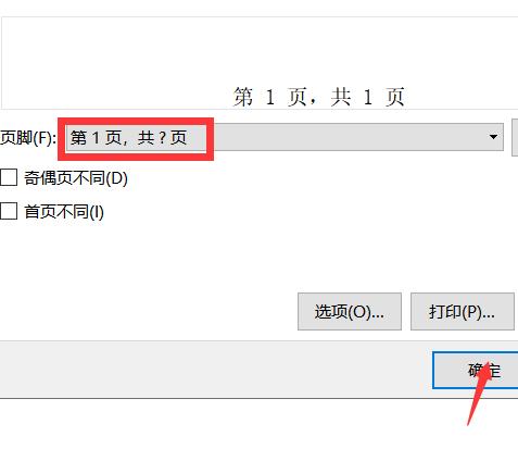 使用WPS保存打印机设置的方法（简单操作助你快速保存和应用打印机设置）  第1张