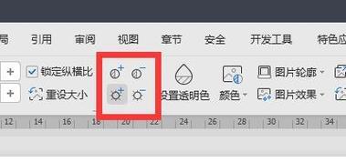 使用WPS保存打印机设置的方法（简单操作助你快速保存和应用打印机设置）  第3张