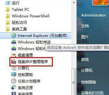 如何清理电脑硬盘的无用文件（简单有效的方法帮助您保持硬盘整洁）  第2张