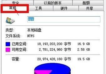 如何清理电脑硬盘的无用文件（简单有效的方法帮助您保持硬盘整洁）  第3张