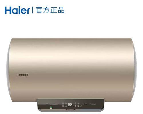 海尔热水器故障排除与保养维修指南（解决常见问题）  第1张