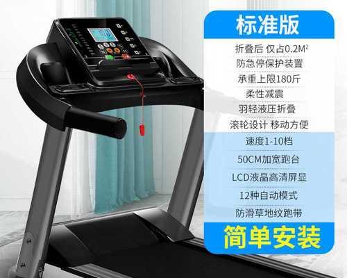 跑步机发热的原因及解决方法（为什么跑步机会发热）  第1张