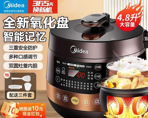 电压力锅坏了怎么修（快速解决方法与维修技巧）  第3张