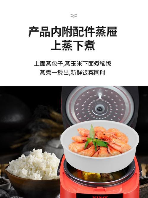 电饭煲炖菜没味道（探究电饭煲炖菜无味的原因及解决方案）  第2张