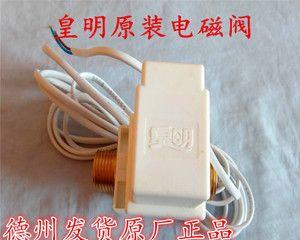 以太阳能热水器电磁阀常见故障及维修（解析以太阳能热水器电磁阀故障并提供维修方法）  第2张