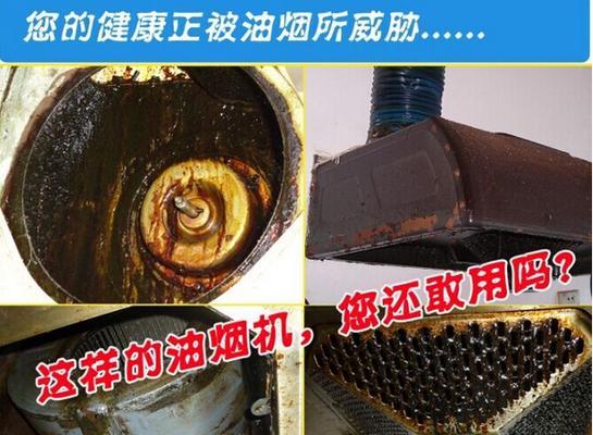如何正确清洗油烟机（掌握清洗油烟机的技巧与方法）  第1张