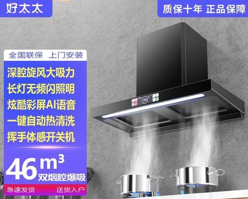 如何正确清洗以容帅油烟机顶吸（轻松掌握清洗技巧）  第1张