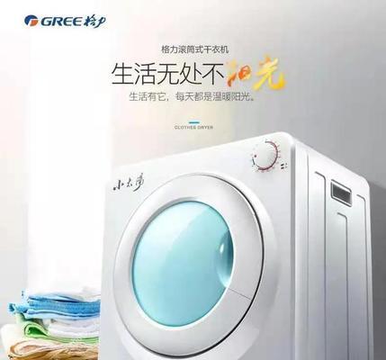 如何正确清理格力滚筒洗衣机（简单易行的清洁方法）  第1张
