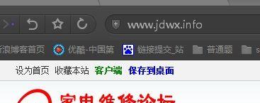 电脑浏览器无反应，如何解决（教你有效解决电脑浏览器无响应问题）  第1张