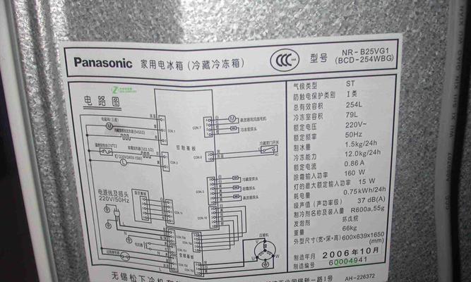 冰箱内灯开关修复指南（解决冰箱内灯开关失灵的实用方法）  第1张