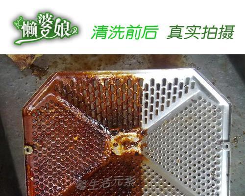 如何有效清洗油烟机油垢（简单易行的清洗方法与技巧）  第3张