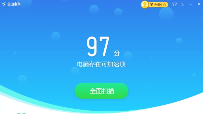 笔记本电脑杀毒卡顿问题解决方法（如何解决笔记本电脑杀毒后出现的卡顿情况）  第2张