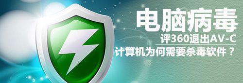 笔记本电脑杀毒卡顿问题解决方法（如何解决笔记本电脑杀毒后出现的卡顿情况）  第3张