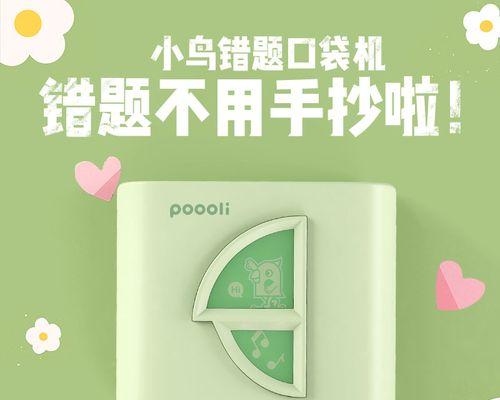 打印机网络错误的解决方法（快速修复打印机无法连接网络的常见问题）  第1张