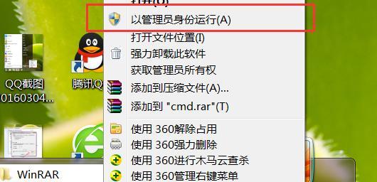 电脑C盘不慎删除文件，如何恢复（教你快速恢复电脑C盘误删文件的有效方法）  第2张