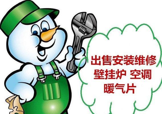 壁挂炉故障维修与保养方法（解决壁挂炉故障的有效方法与常见问题解答）  第3张
