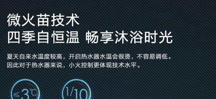 以能率热水器显示故障代码76的修复方法（解决以能率热水器显示故障代码76的有效措施）  第3张