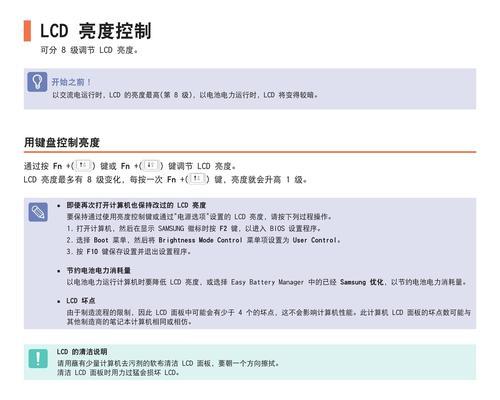 笔记本电脑启动故障的解决方法（快速修复笔记本电脑启动问题）  第1张