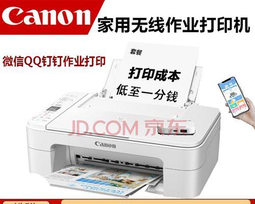 打印机复印有墨水的原因及解决方法（了解墨水问题）  第1张