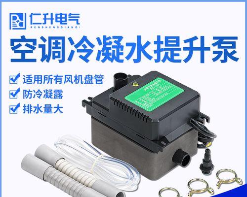 中央空调带水泵的原因及优势（提升能效）  第1张